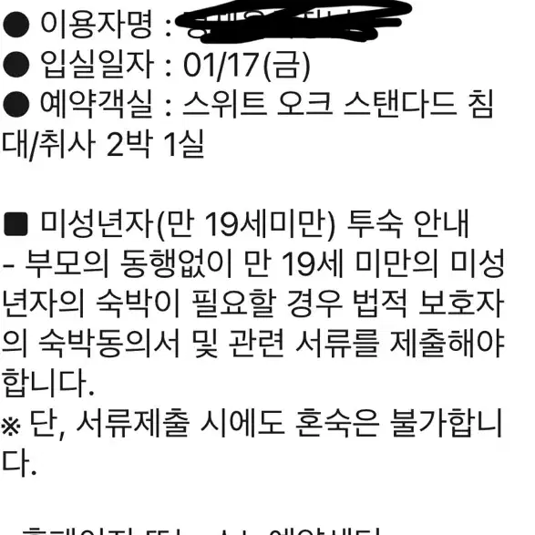 소노벨 비발디파크 B.C 숙박권 18일토요일 양도합니다. 취사가능