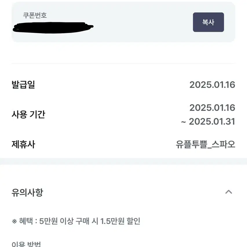 스파오 15000원 할인쿠폰