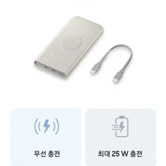 삼성전자 유무선 보조배터리 10000ml