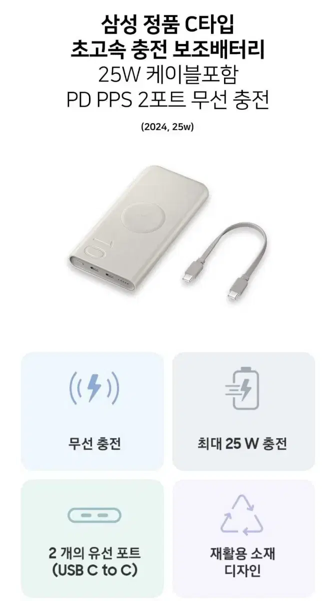 삼성전자 유무선 보조배터리 10000ml