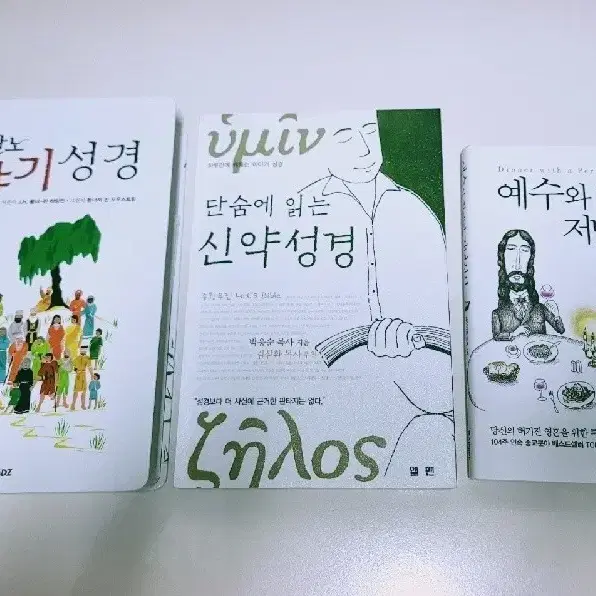 두란노 이야기성경, 신약성경,예수와함께한 저녁식사