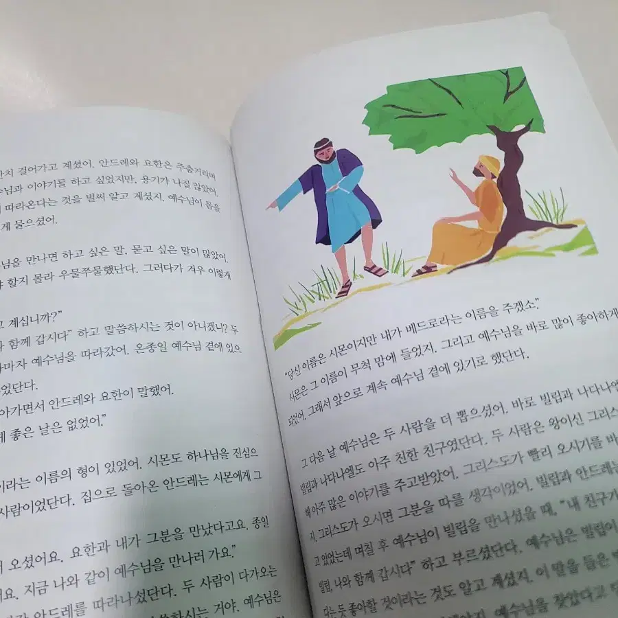 두란노 이야기성경, 예수와함께한 저녁식사