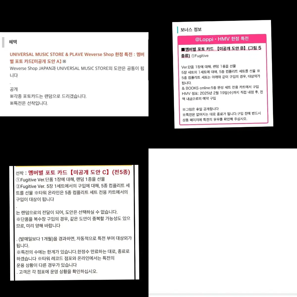 플레이브 미니3집 일본 미공포 분철 은호 하민 유니버셜 hmv 타워레코드