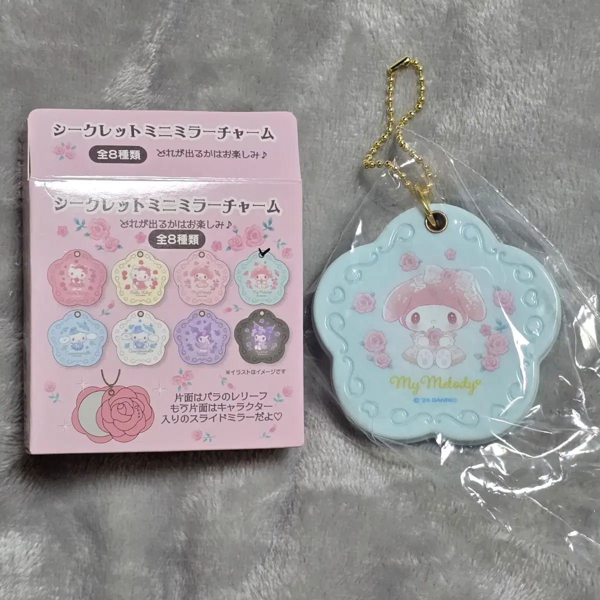 Sanrio Dolly Rose Secret Mini Mirror Charm (My Melody confirmed)