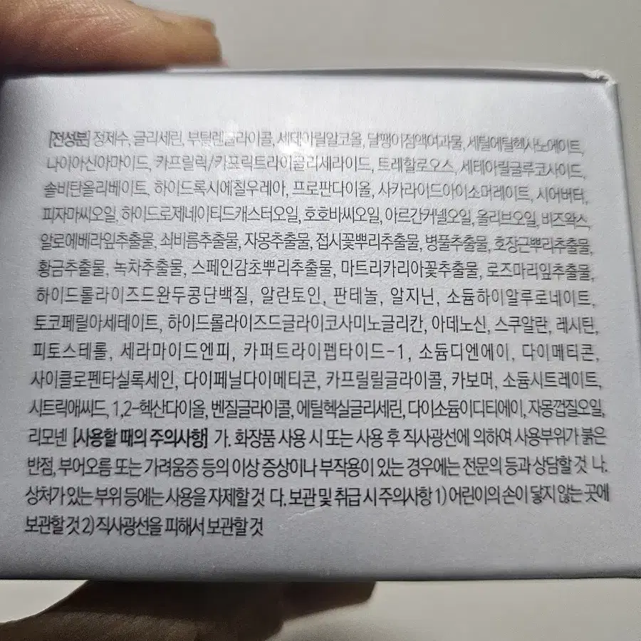 미백 주름개선 크림