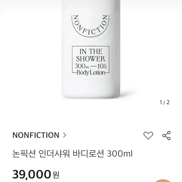 논픽션 인 더 샤워 바디로션 300ml