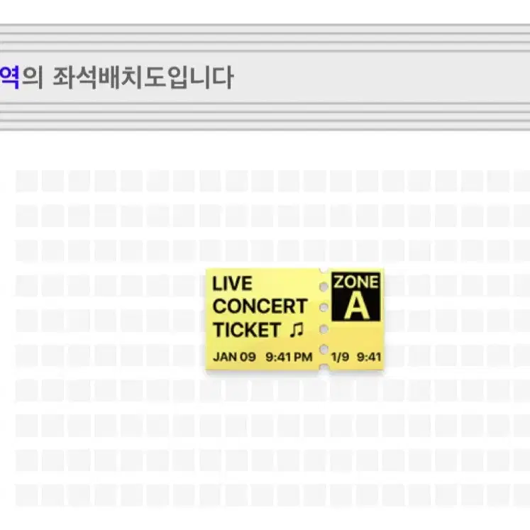 (원가이하) 태양 콘서트 2/2 312구역 E열 중앙석