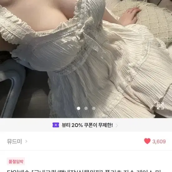 뮤드비 잠옷 투피스 세트