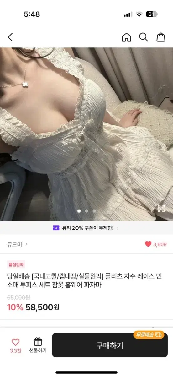 뮤드비 잠옷 투피스 세트