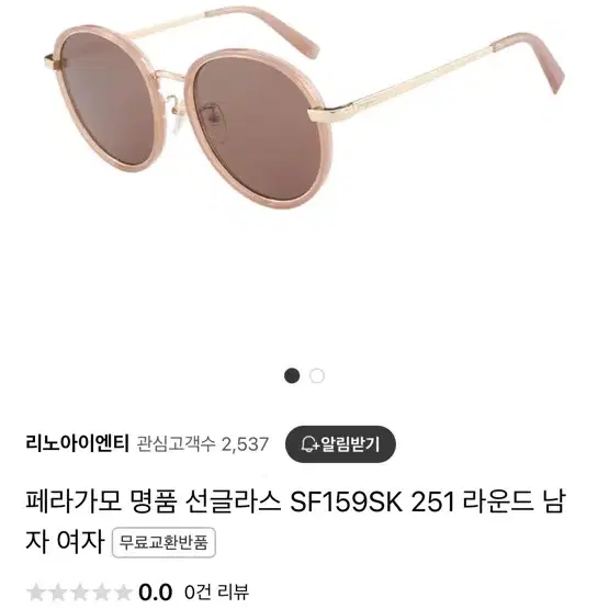 페라가모 한지민 선글라스 SF159SK