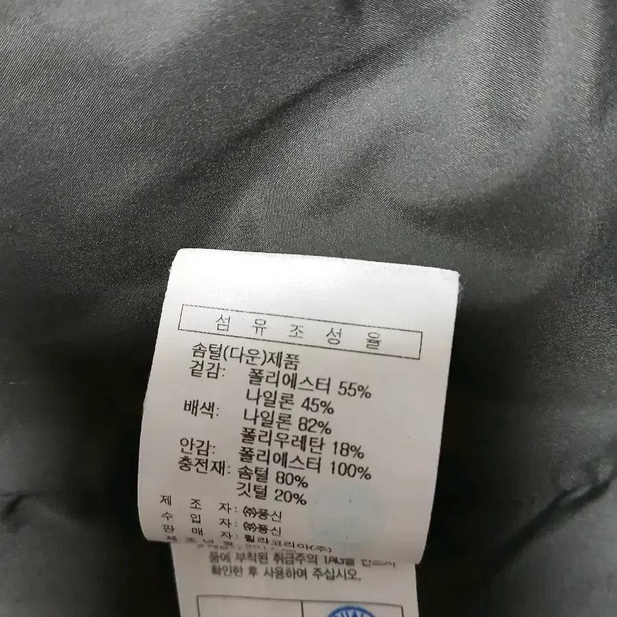 FILA 여성 간절기 롱패딩 자켓(90)