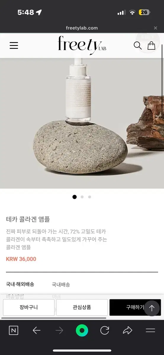 프리티 테카 콜라겐 앰플