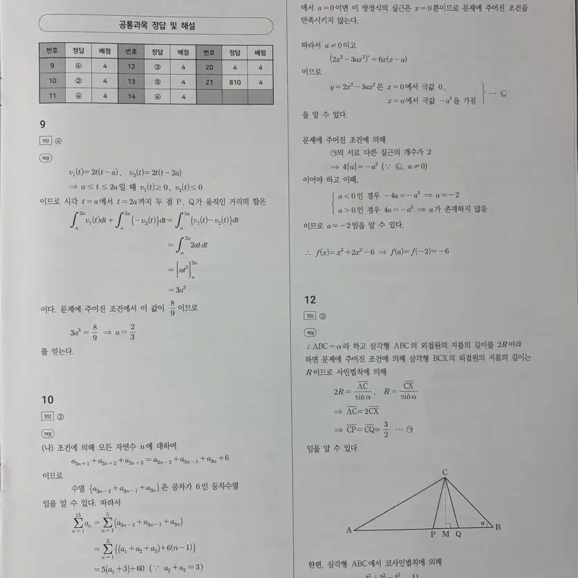 시대인재 브릿지 모의고사