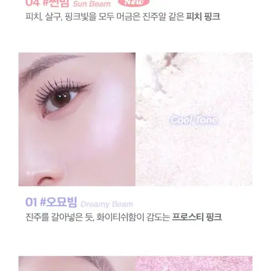 릴리바이레드 러브빔 글로우 베일 01오묘빔