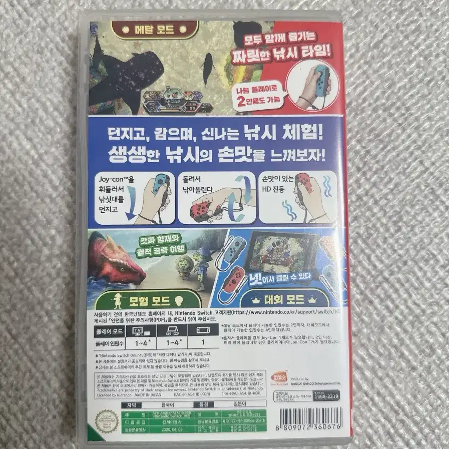 (택포) 낚시 스피릿 닌텐도 스위치 게임칩