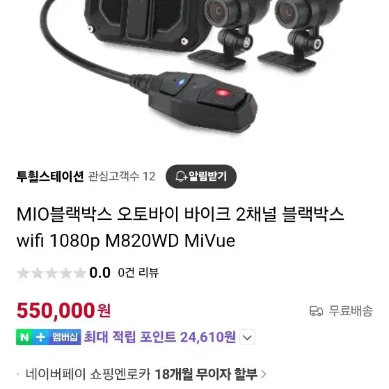 블랙박스 미오 최상급 M820WD  신품 팝니다.