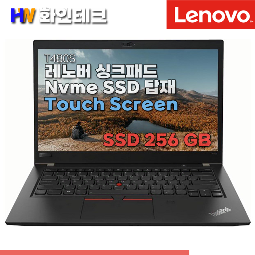 레노버 i7 8세대 16GB T480S 노트북 판매