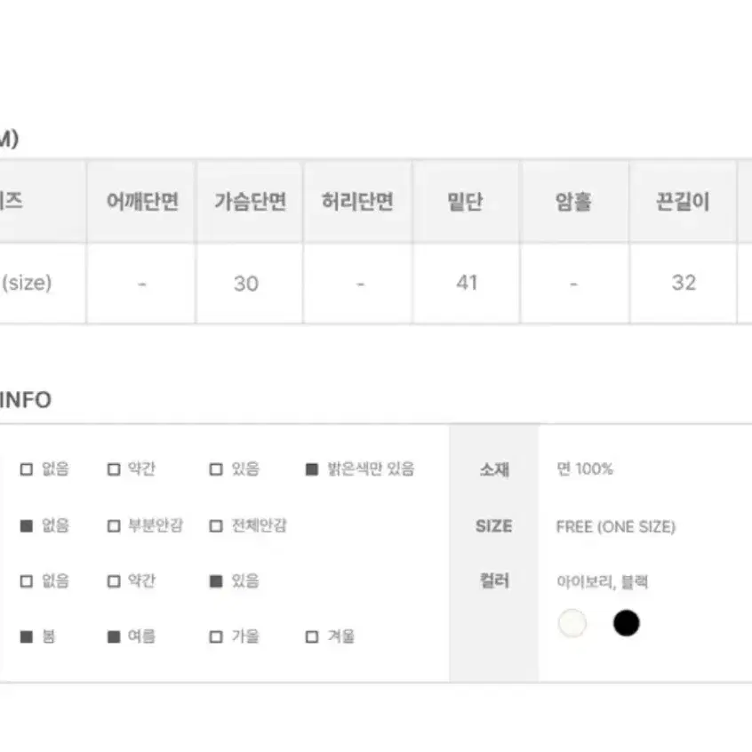 에이블리 피어린 셔링 나시 리본 블라우스 애니원모어