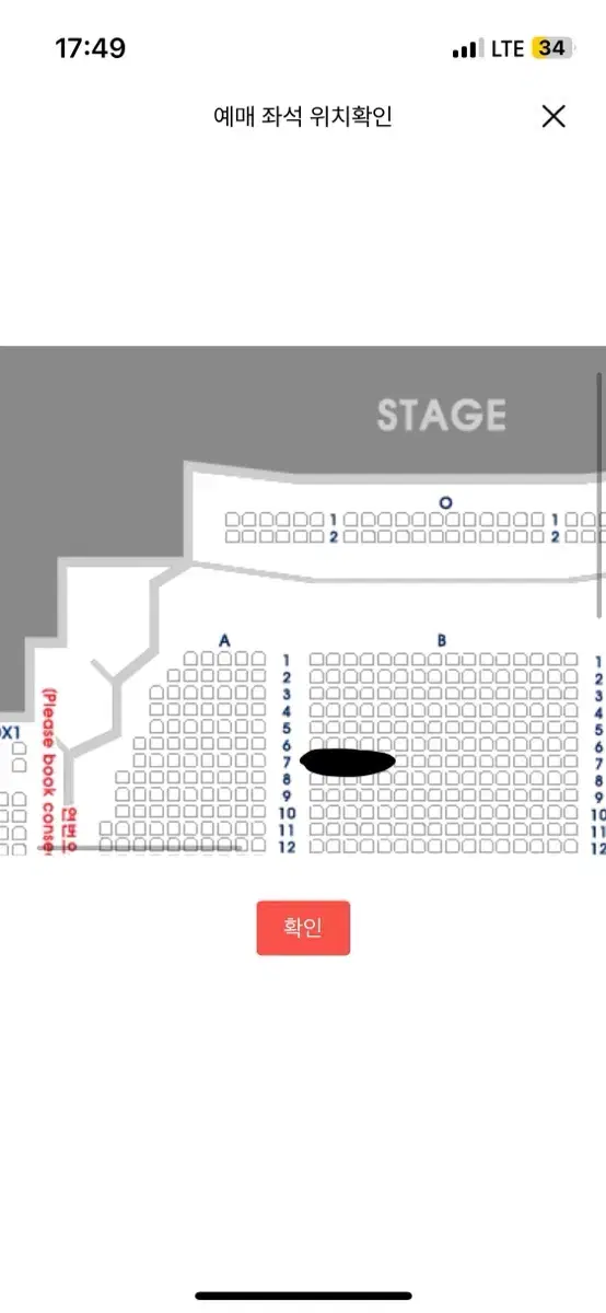 웃는남자 박은태 이수빈 2/18 밤공 1층 7열 중블 b구역 양도