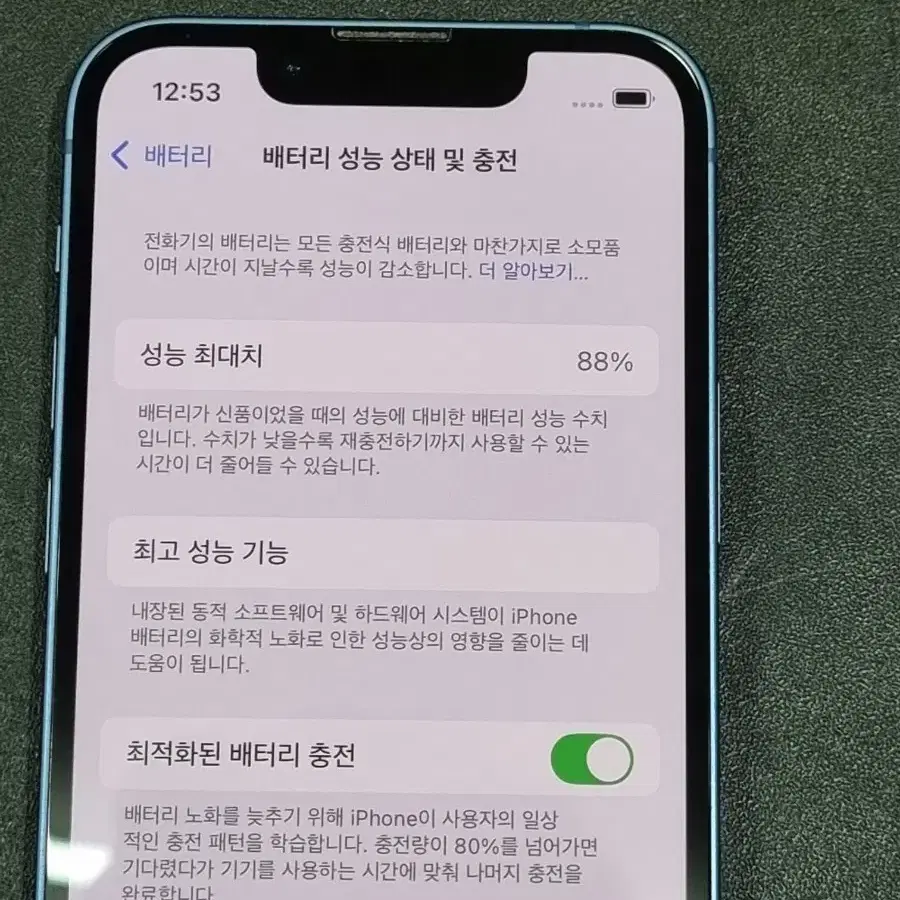 아이폰13미니 128GB 블루 배터리 88%