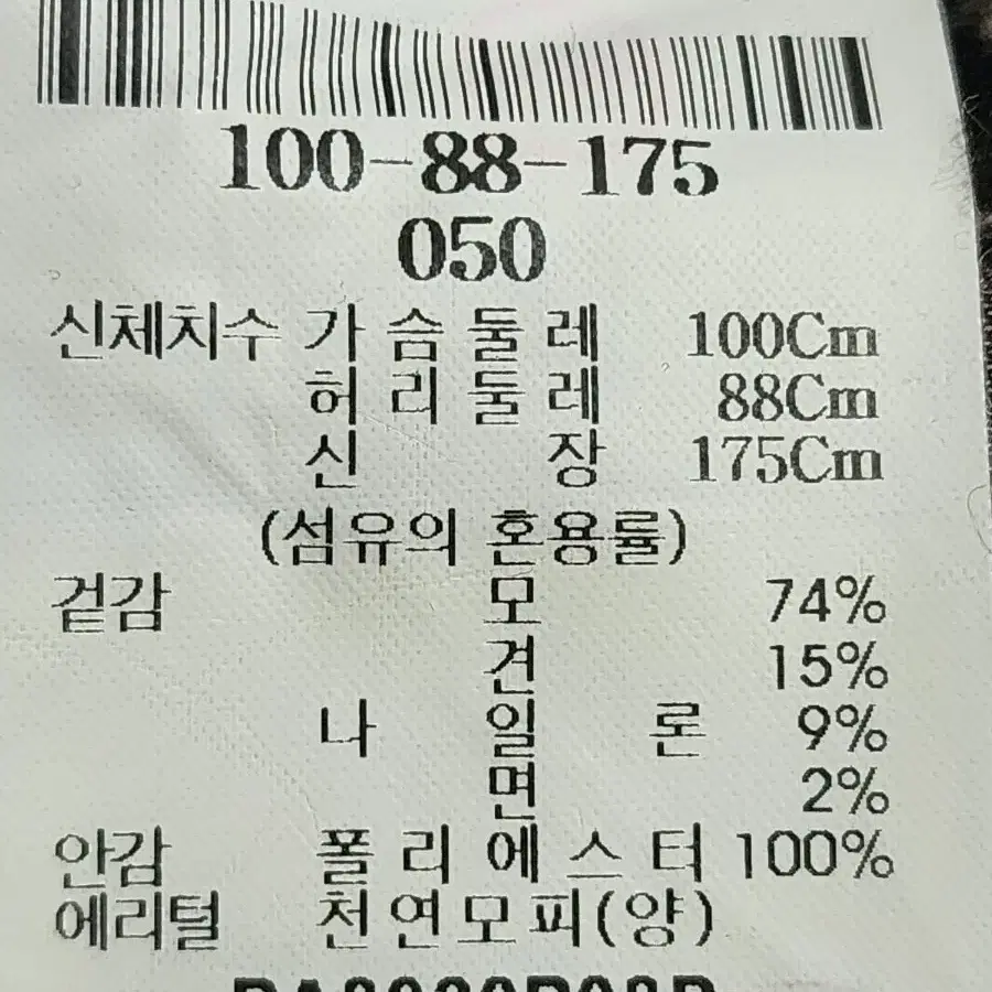 빨질레리 콜롬보 모  더블 코트  100사이즈