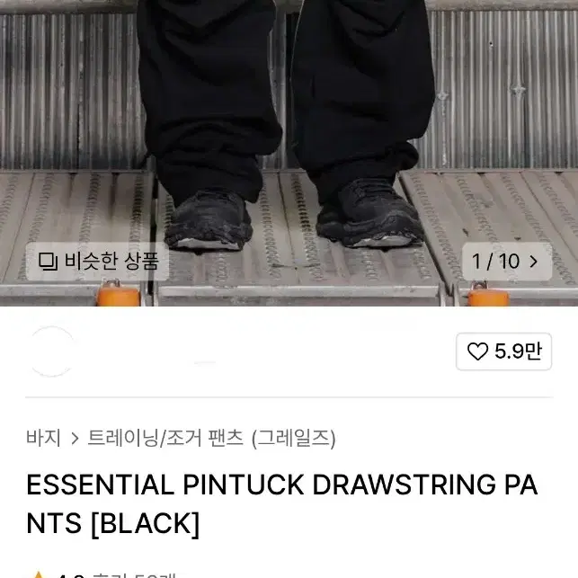 ESSENTIAL PINTUCK DRAWSTRING PANTS [BLAC