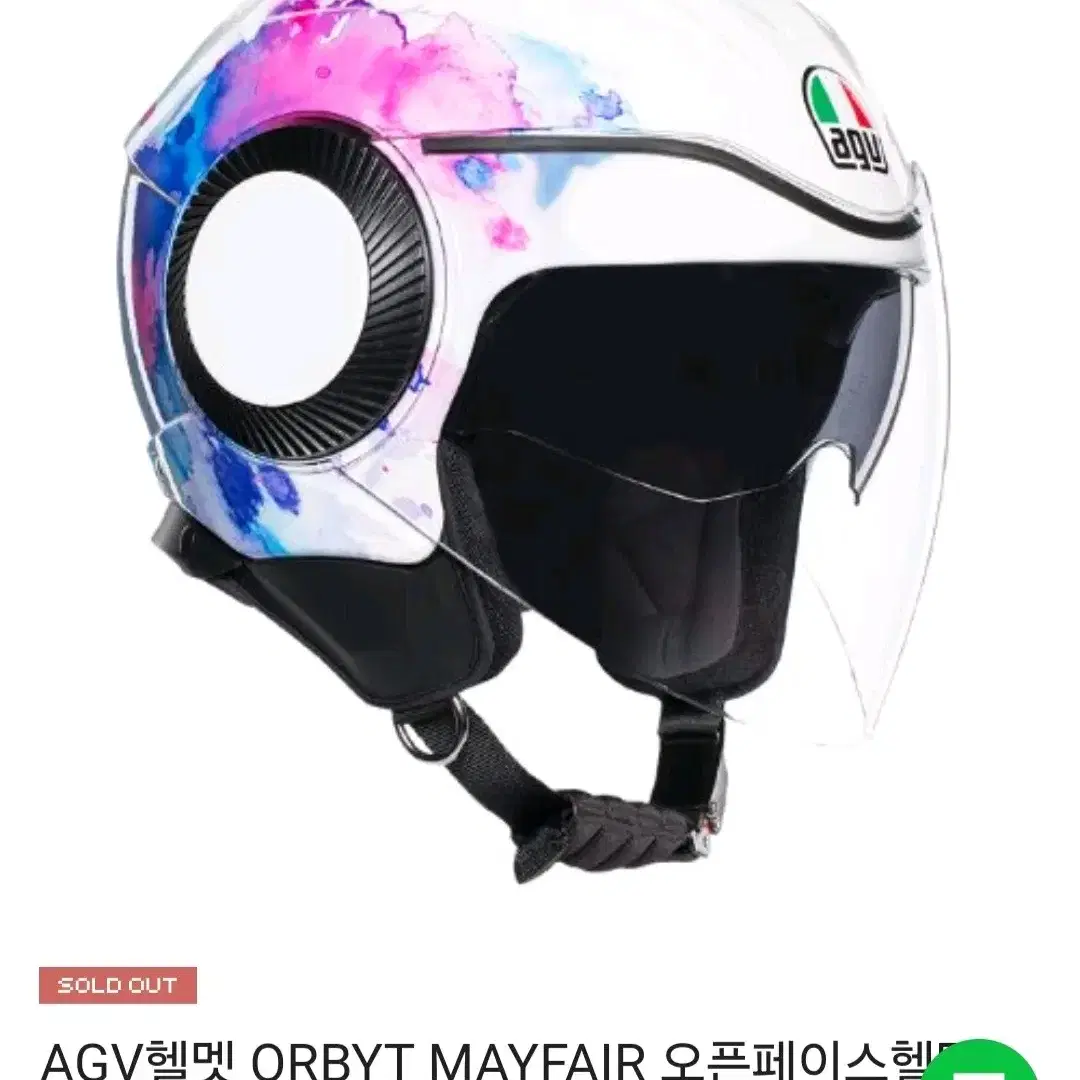 agv 반모 남성용 여성용 오토바이헬멧 판매합니다