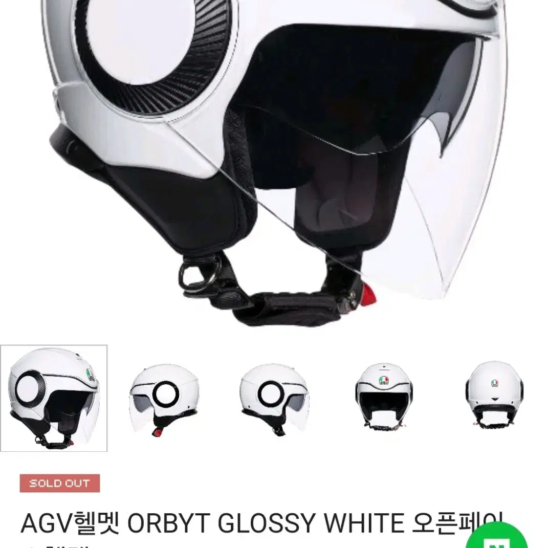 agv 반모 남성용 여성용 오토바이헬멧 판매합니다