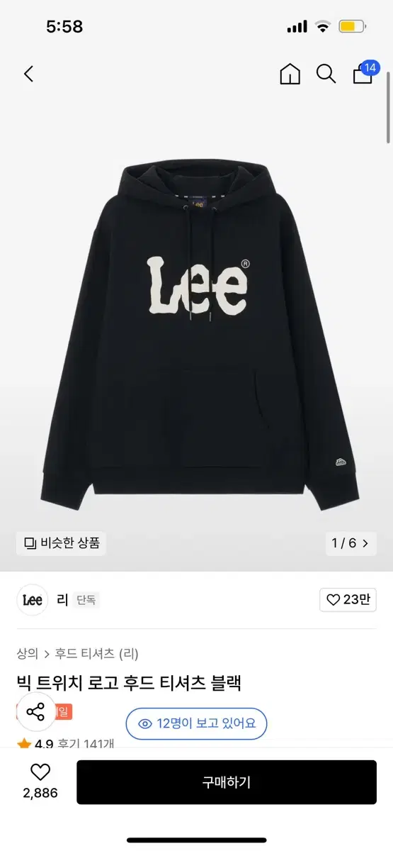 Lee 후드티