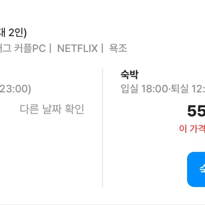 여기어때 숙박 85% 구매해요!!