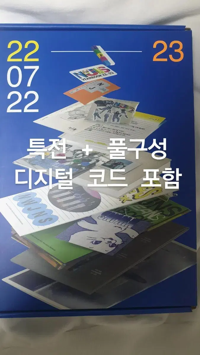 개봉) 뉴진스 22-23 이어북