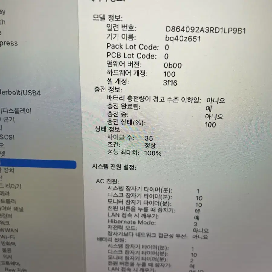 13인치 MacBook Air M3 256기가+ 에플케어(27년 6월 까