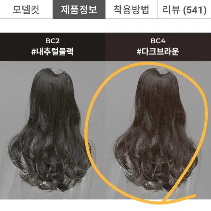 핑크에이지 하이커버피스 반가발