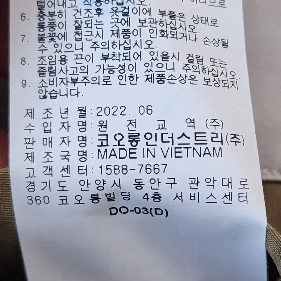 헨리코튼  덕다운 조끼 105사이즈  베이지