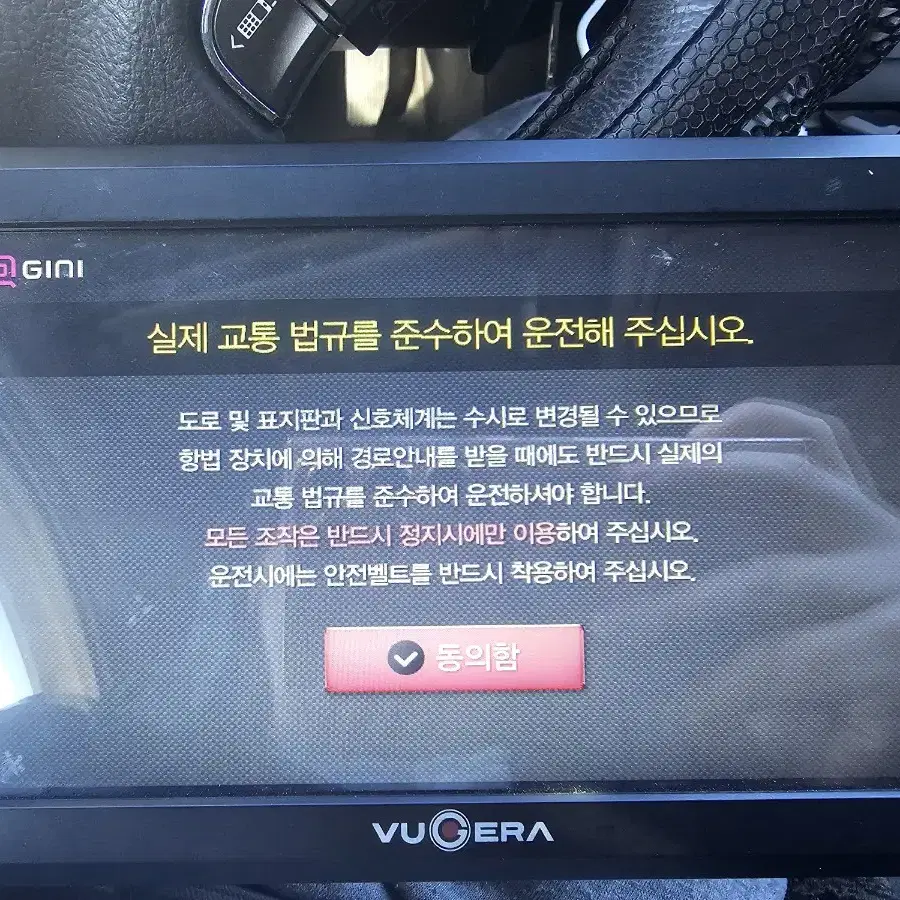 카네비컴 뷰게라 VN-70G 지니맵 2D 내비게이션