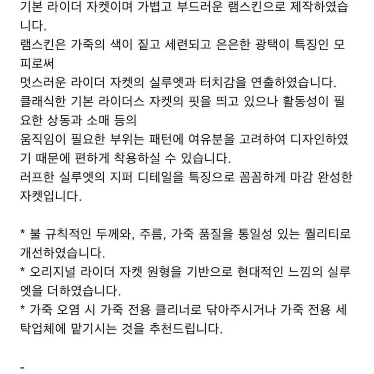 비바스튜디오 램스킨 레더 자켓