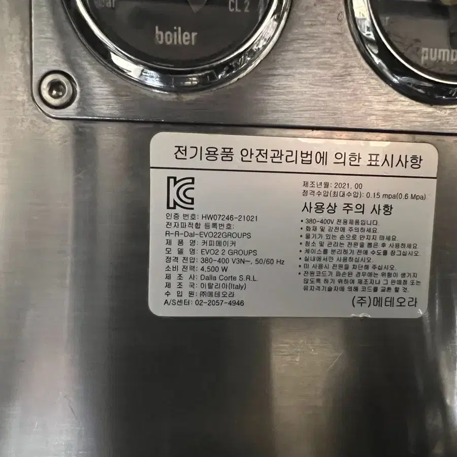 달라코르테 에보2