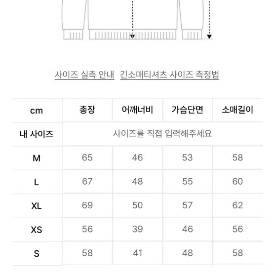 데이 인시전 하찌 니트 네이비