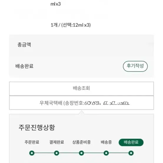 [아쿠아디파르마] 정품 향수 디스커버리 12ml(로사 노빌레/피오니아노빌