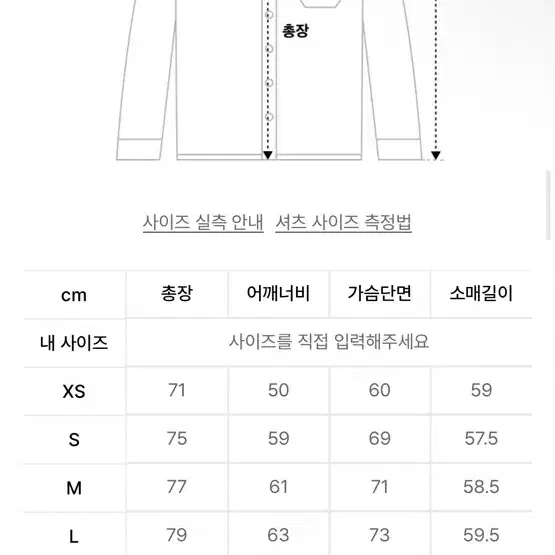 세컨모놀로그 셔츠(화이트) + 넥타이 세트 (새상품)