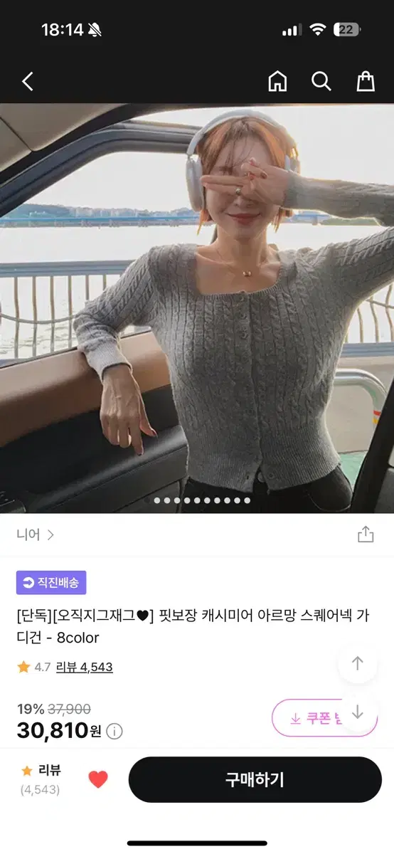 지그재그 니어 핏보장 캐시미어 아르망 스퀘어넥 가디건