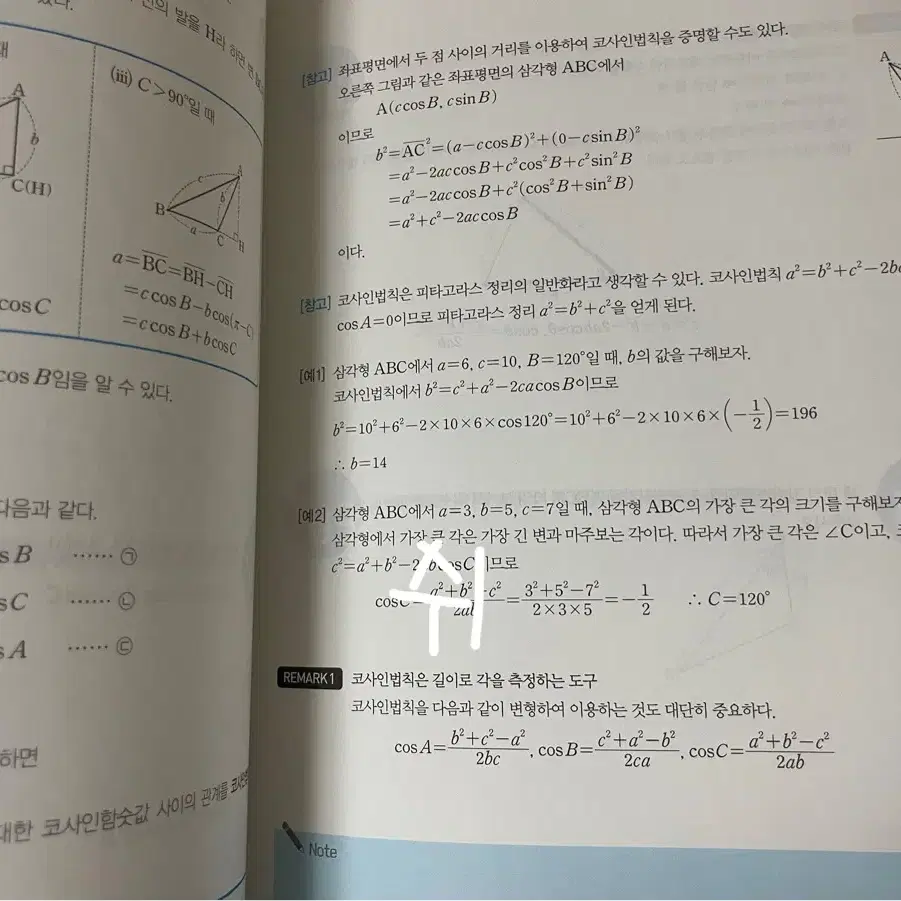 시발점 수1 + 워크북