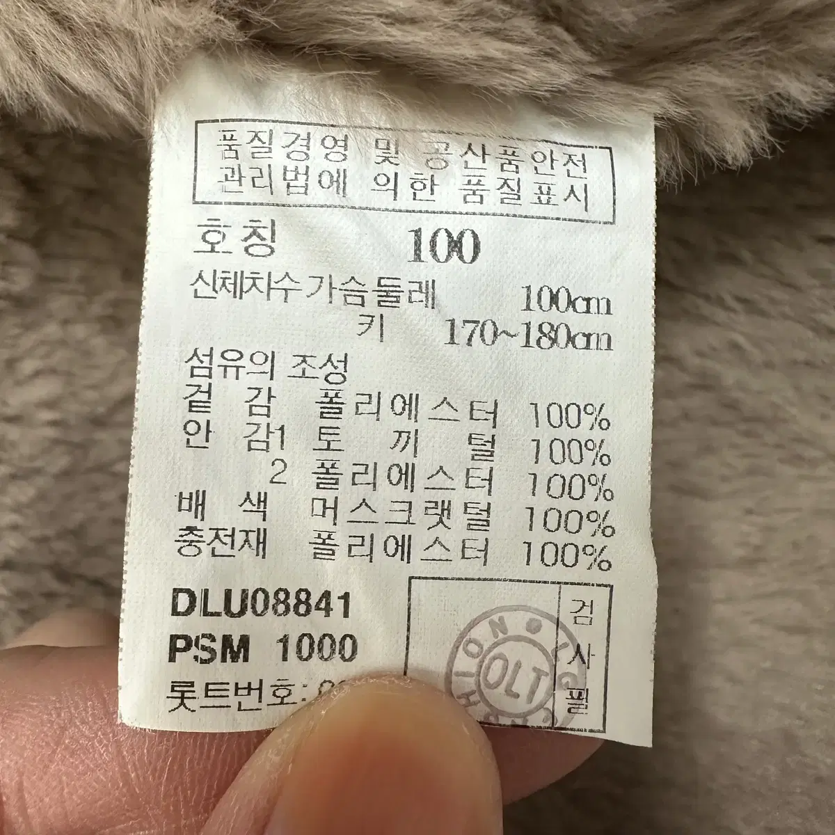 [100] 닥스 여성 허리스트링 래빗퍼 토끼털 밍크 자켓 1551