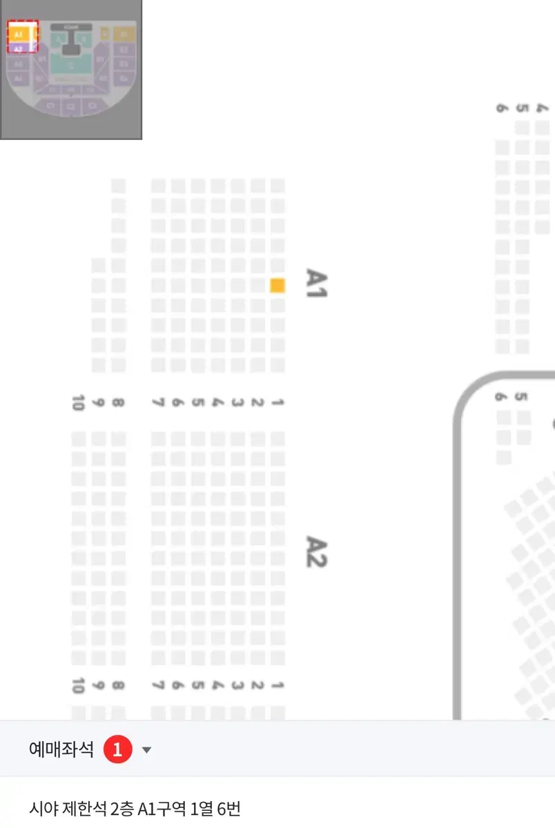 여자친구 10주년 콘서트 첫콘 시야제한석 1열 양도