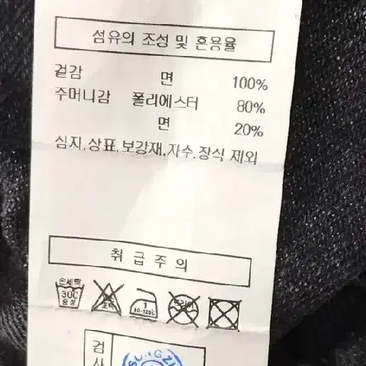 지오송지오 캐롯핏 밴딩 데님팬츠 청바지