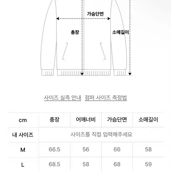 맨인스토어 울 차이나 바이커 자켓(브라운)