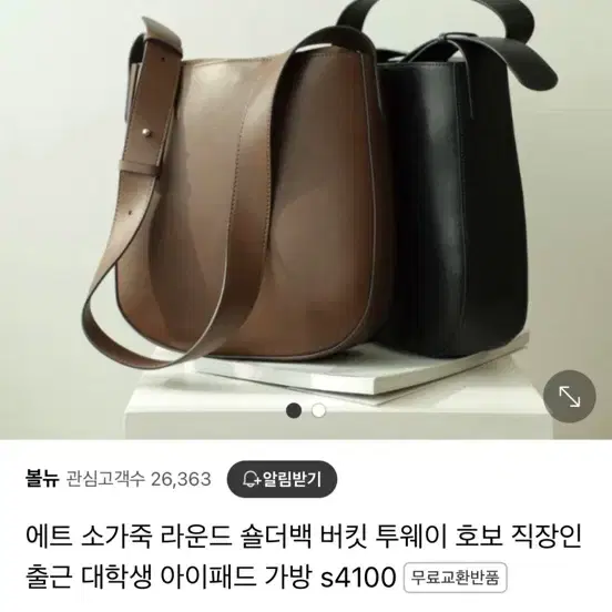 소가죽 숄더백 크로스백