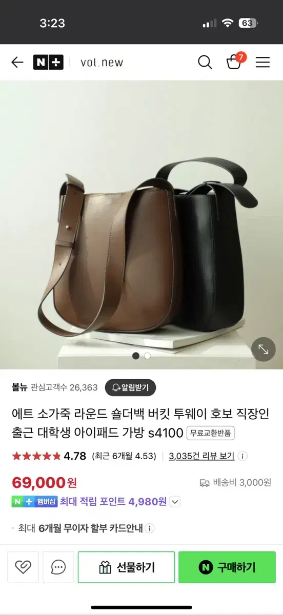 소가죽 숄더백 크로스백