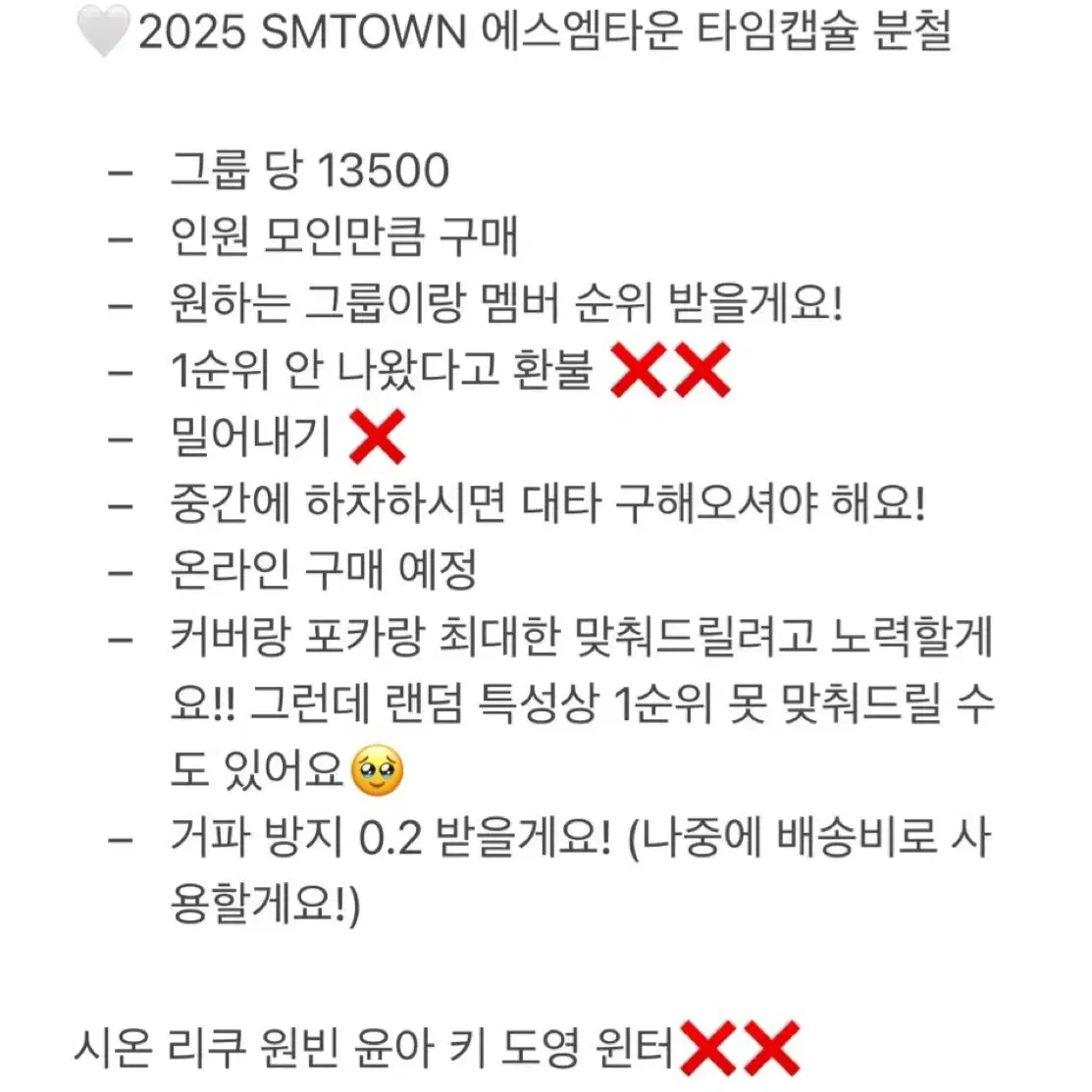 SMTOWN 30주년 앨범 분철