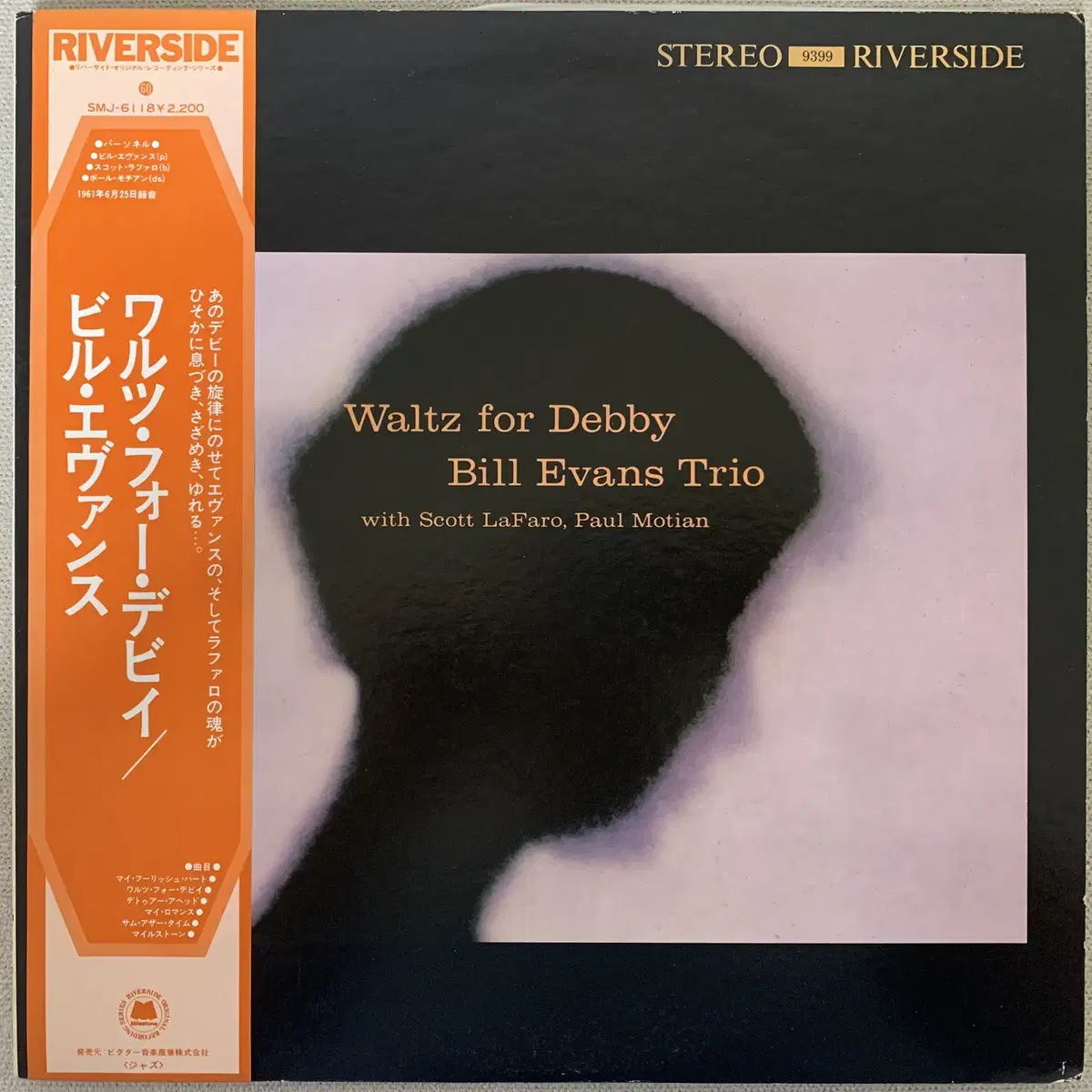 [JAZZ] Bill Evans Trio - Waltz For ...LP